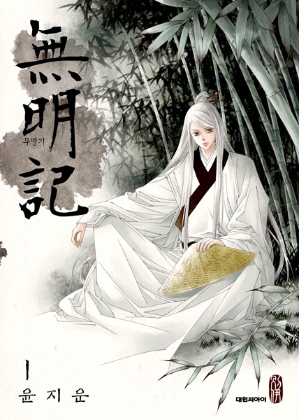 Gambar Cover Manga Avidya