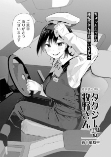Sampul Manga Taxi Untenshu no Makino-san