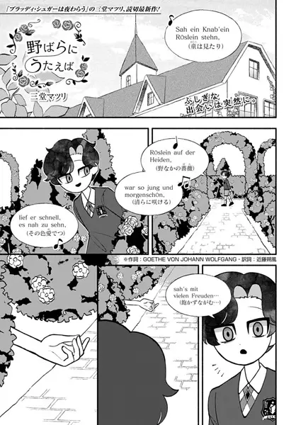 Gambar Cover Manga Nobara ni Utaeba