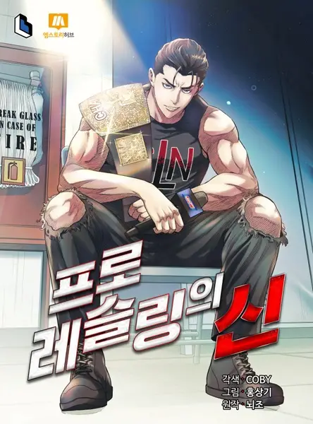 Gambar Cover Manga The God of Pro Wrestling