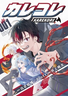 Sampul Manga Karekore