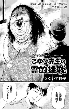 Gambar Manga Koyubi-sensei no Reiteki Chousen