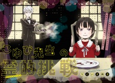Gambar Manga Koyubi-sensei no Reiteki Chousen