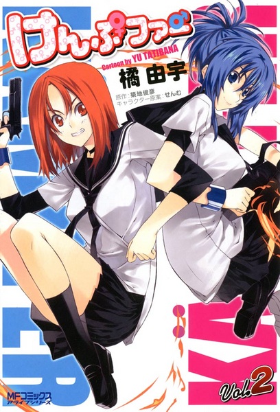 Manga image Kämpfer