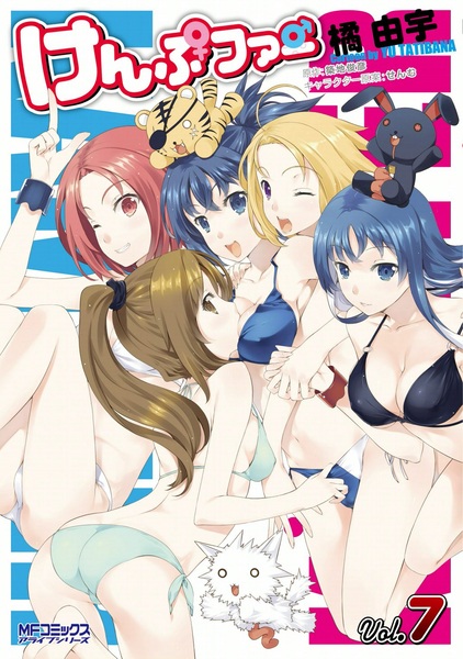 Manga image Kämpfer