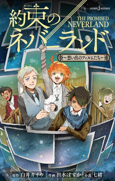 Gambar Cover Manga Yakusoku no Neverland: Omoide no Film-tachi