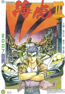 Sampul Manga Hai Hu II