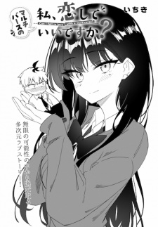 Gambar Manga Koishite Ii desu ka? Multiverse no Watashi