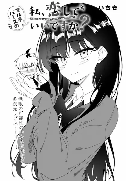 Gambar Cover Manga Multiverse no Watashi, Koishite Ii desu ka?