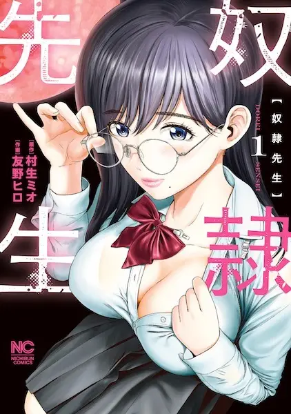 Gambar Cover Manga Dorei Sensei