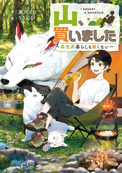 Gambar Cover Manga Yama, Kaimashita: Isekaigurashi mo Warukunai