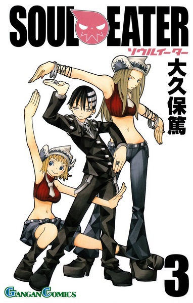 Manga image Soul Eater
