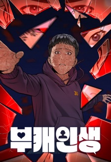 Sampul Manga An Alternate Life