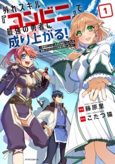 Sampul Manga Hazure Skill "Konbini" de Saikyou no Yuusha ni Nariagaru! Isekai de Konbini Seikatsu wo Mankitsu Shitsutsu, Ore no Tsuihou shita Classmate wo Mikaesu Koto ni Shimashita