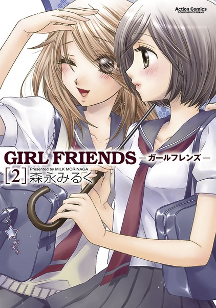 Manga image Girl Friends