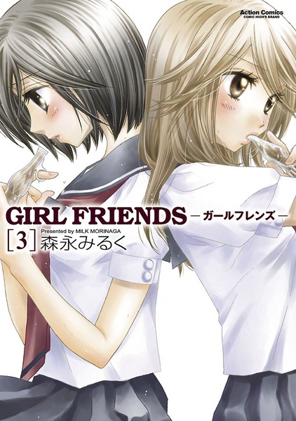 Manga image Girl Friends