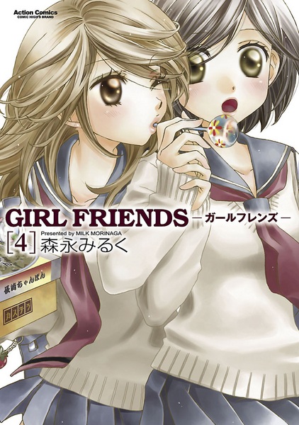 Manga image Girl Friends