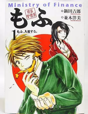 Gambar Cover Manga Genzai Kanryoukei Mofu