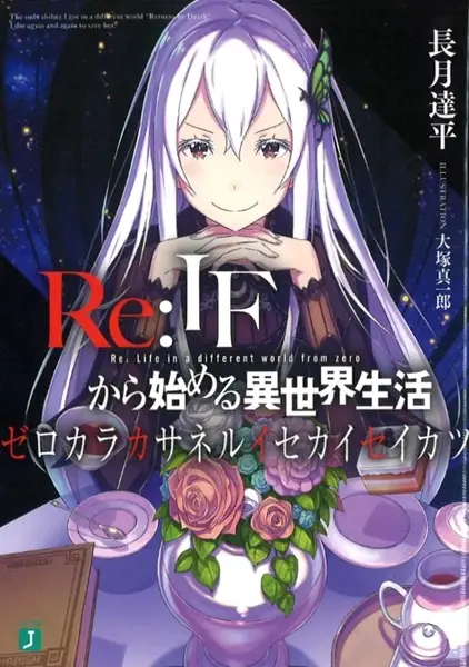 Gambar Cover Manga Re:IF kara Hajimeru Isekai Seikatsu: Zero kara Kasaneru Isekai Seikatsu