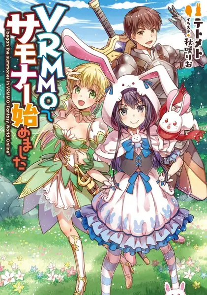 Gambar Cover Manga VRMMO de Summoner Hajimemashita