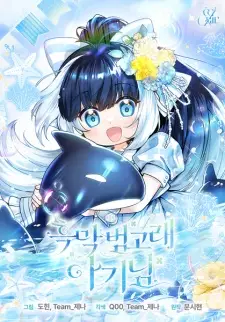 Manga image 'Cause Calypso Can