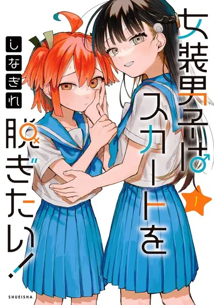 Gambar Cover Manga Josou Danshi wa Skirt wo Nugitai!