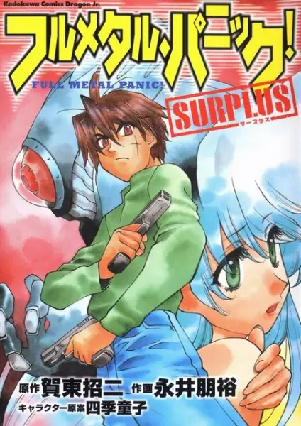 Gambar Cover Manga Full Metal Panic! Surplus