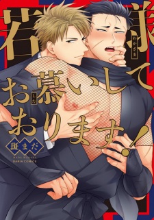 Sampul Manga Wakasama Oshitai Shiteorimasu!