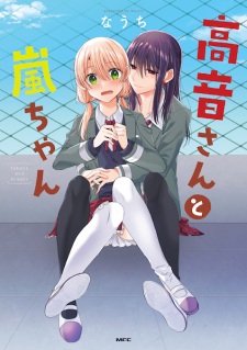 Sampul Manga Takane-san to Arashi-chan