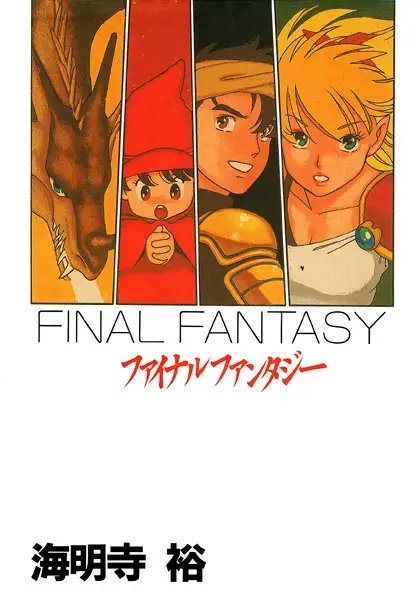 Gambar Cover Manga Final Fantasy