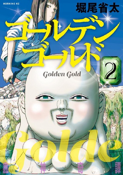 Manga image Golden Gold
