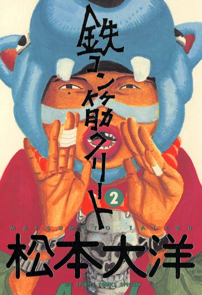 Gambar Manga Tekkon Kinkreet