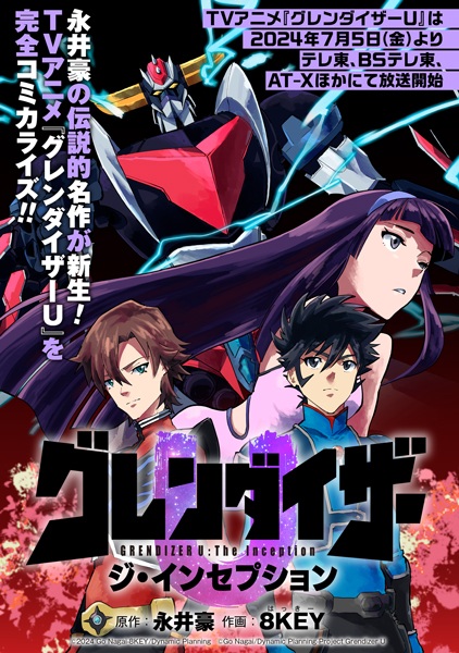 Manga image Grendizer U: The Inception
