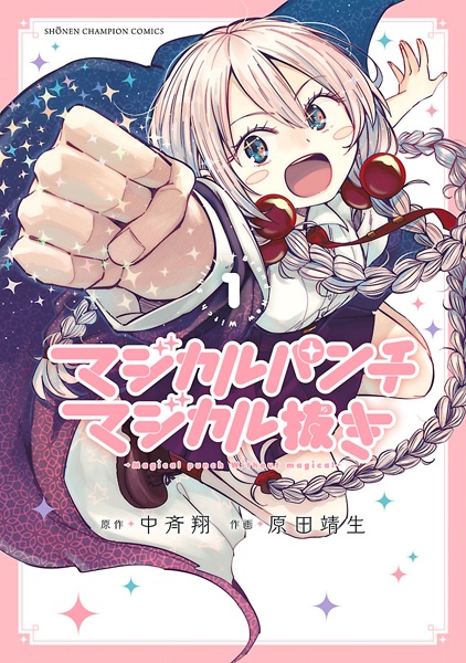 Gambar Cover Manga Magical Punch Magical Nuki