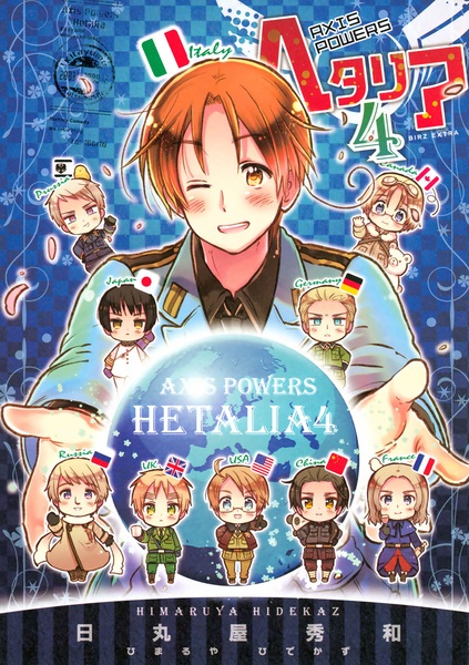 Manga image Hetalia Axis Powers