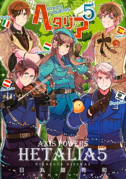 Manga image Hetalia Axis Powers