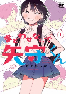 Gambar Manga Madowasenaide Yamori-kun