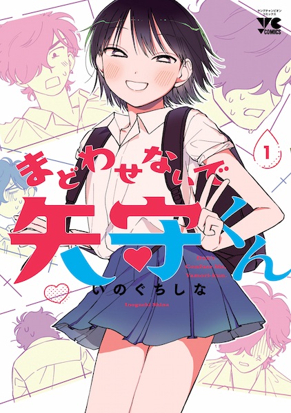 Gambar Cover Manga Madowasenaide Yamori-kun