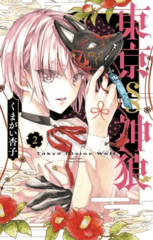 Gambar Manga Tokyo § Jinrou