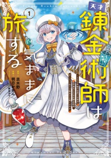 Sampul Manga Tensai Renkinjutsushi wa Kimama ni Tabisuru: 500-nengo no Sekai de Mezameta Sekai Saikou no Moto Kyuutei Renkinjutsushi, Potion-zukuri de Seijo-sama Atsukai sareru
