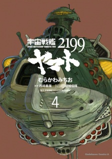 Gambar Manga Uchuu Senkan Yamato 2199