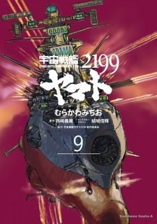 Gambar Manga Uchuu Senkan Yamato 2199