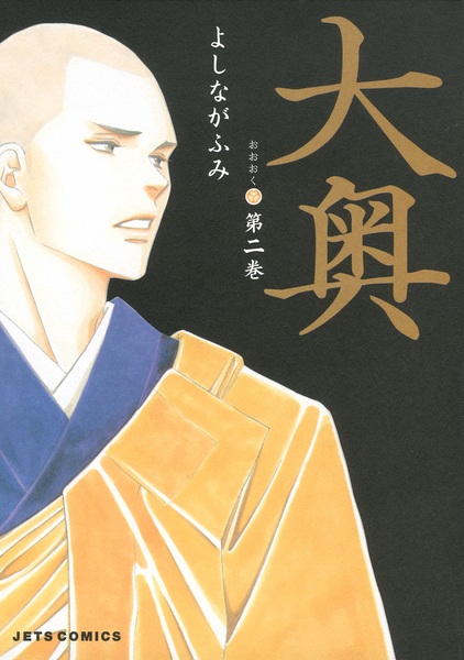 Gambar Manga Oooku