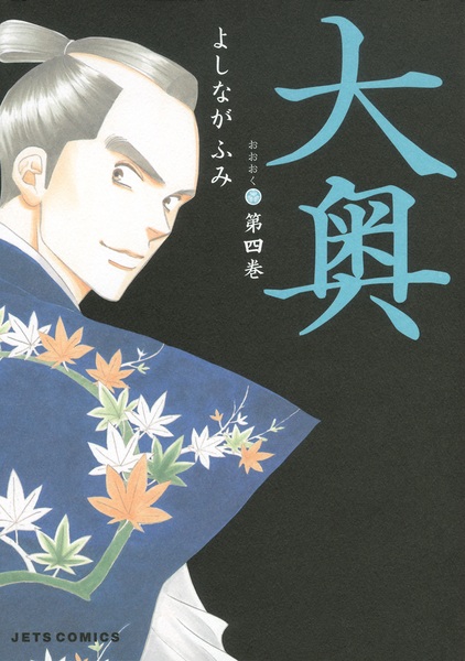 Gambar Manga Oooku