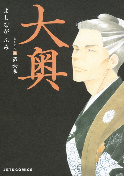 Gambar Manga Oooku