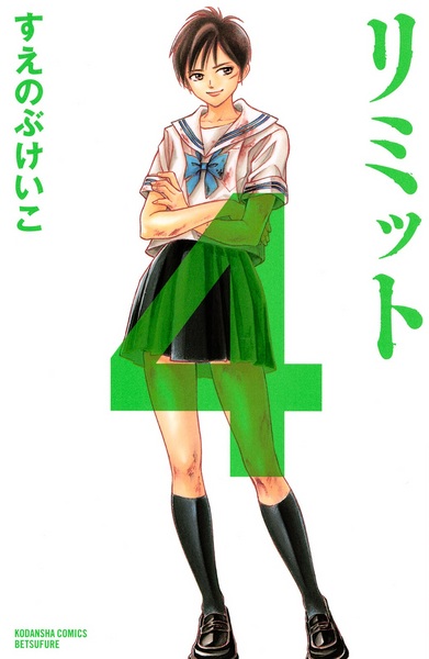 Manga image Limit
