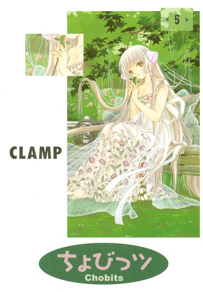 Manga image Chobits