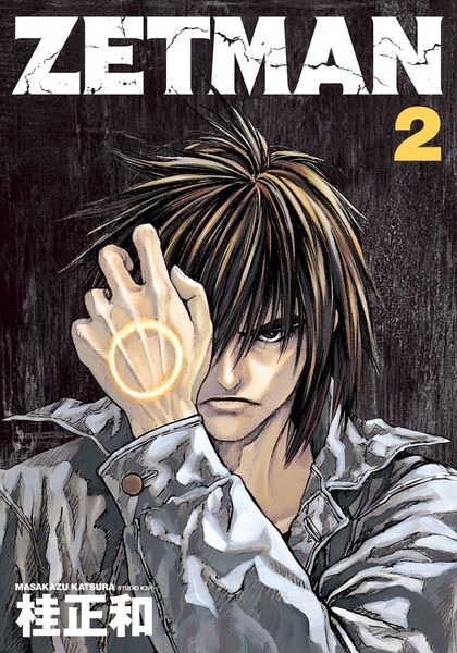 Manga image Zetman