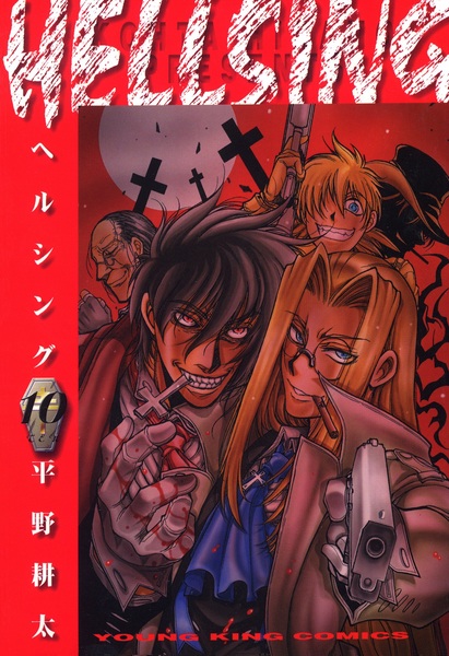 Manga image Hellsing
