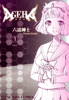 Sampul Manga Ageha